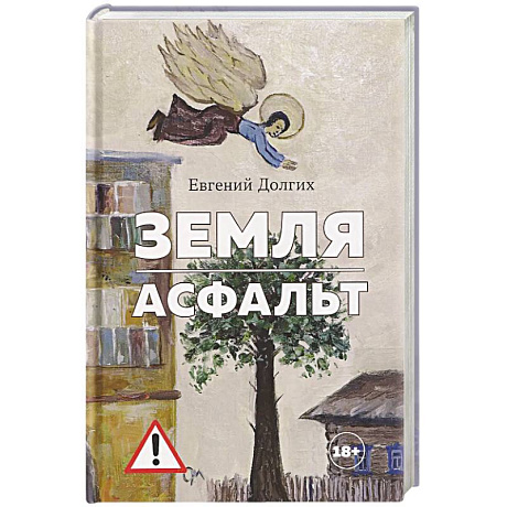 Фото Земля.Асфальт
