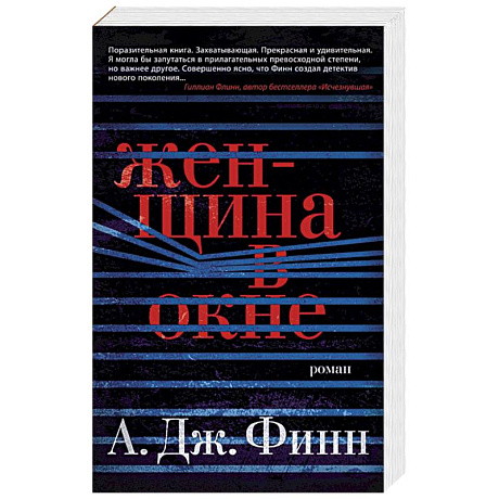 Фото Женщина в окне