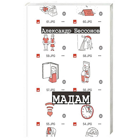 Фото Мадам