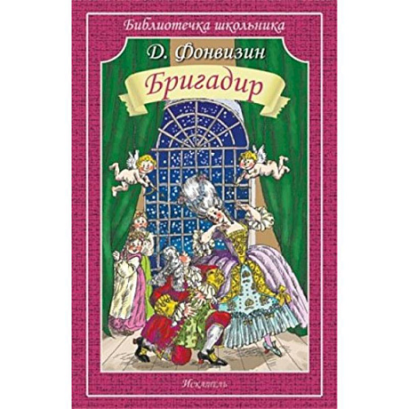 Фото Бригадир