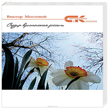 Фото Сердца кристальные россыпи