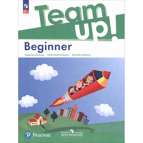 Фото Английский язык. Beginner