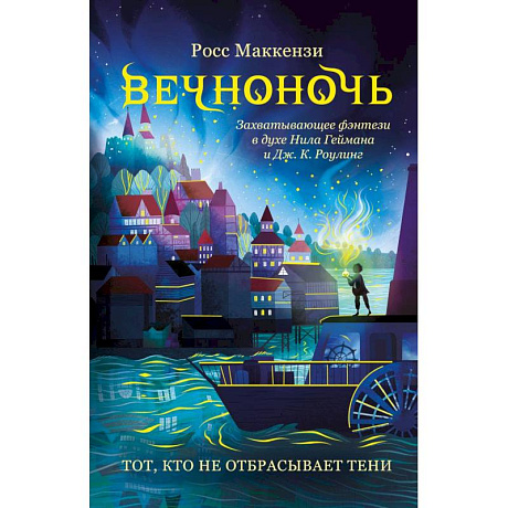Фото Тот, кто не отбрасывает тени