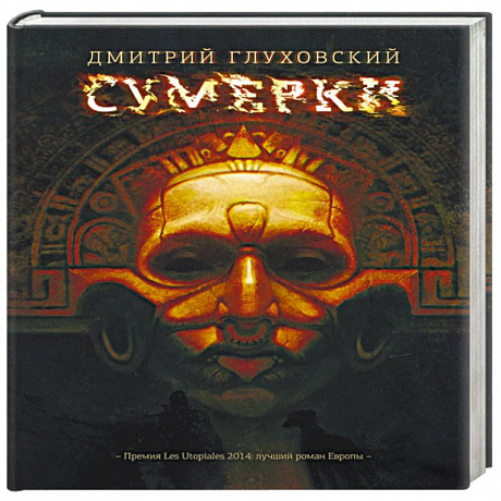 Фото Сумерки