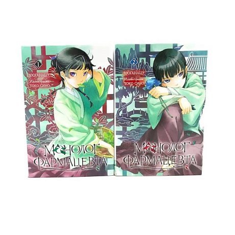 Фото Монолог фармацевта: Книги 1-2 (комплект из 2-х книг)