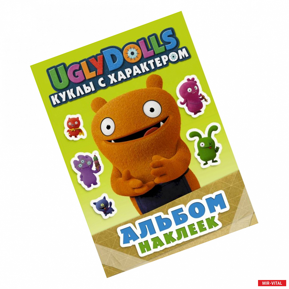 Фото UglyDolls. Куклы с характером. Альбом наклеек