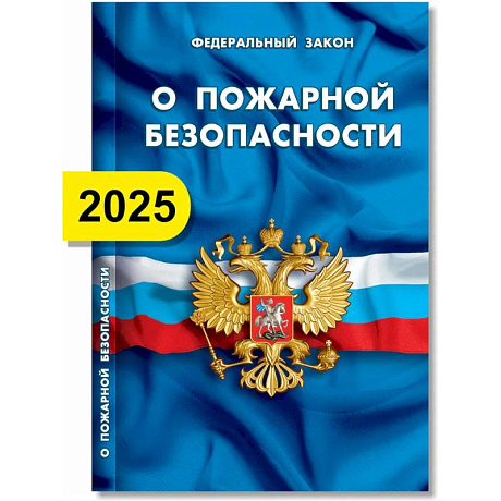 Фото О пожарной безопасности