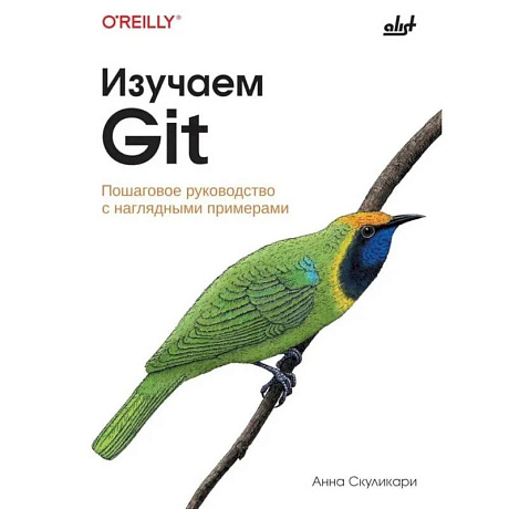 Фото Изучаем Git