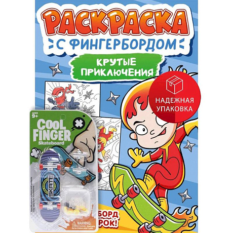 Фото Крутые приключения