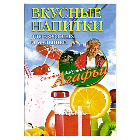 Фото Вкусные напитки для взрослых и малышей