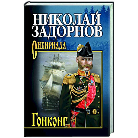Фото Гонконг