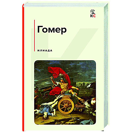 Фото Илиада