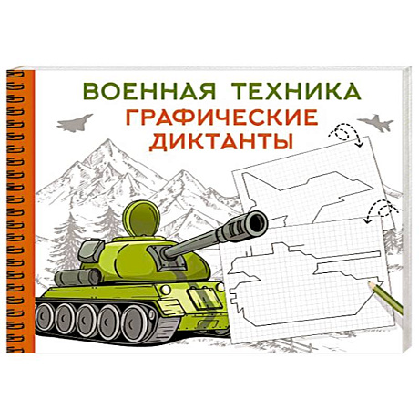 Фото Военная техника