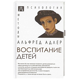 Воспитание детей