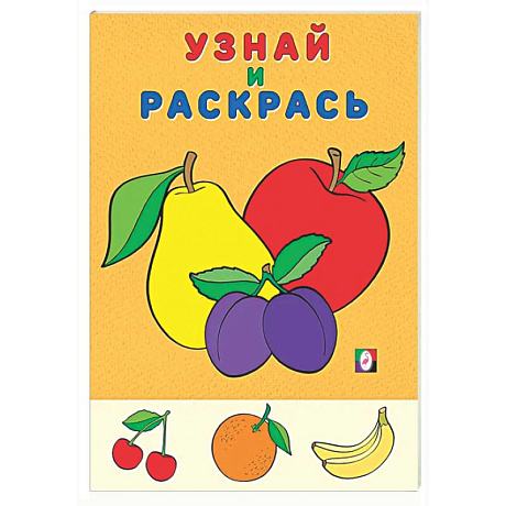 Фото Яблоко и сливы