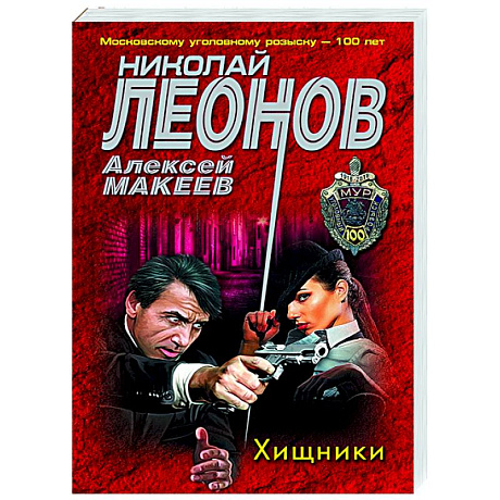 Фото Хищники