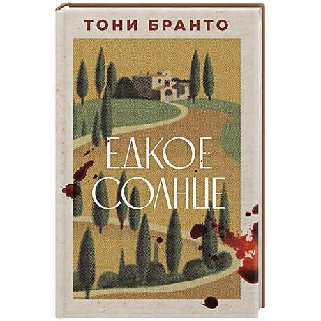 Фото Едкое солнце