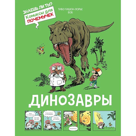 Фото Динозавры