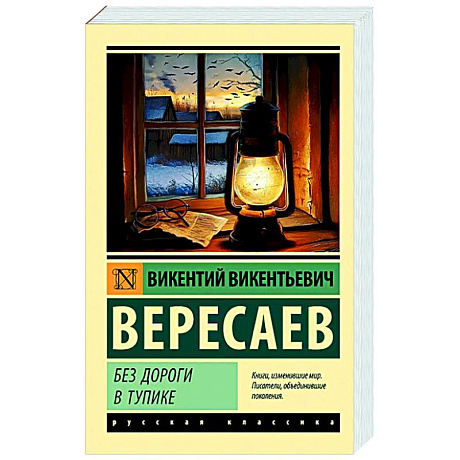 Фото Без дороги. В тупике