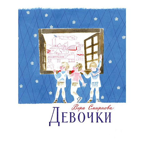 Фото Девочки