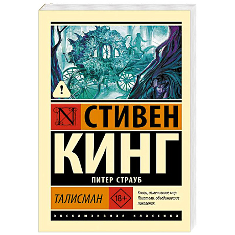 Фото Талисман