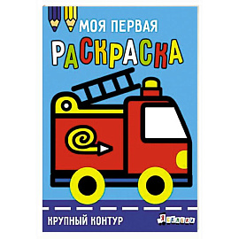 Пожарная машина