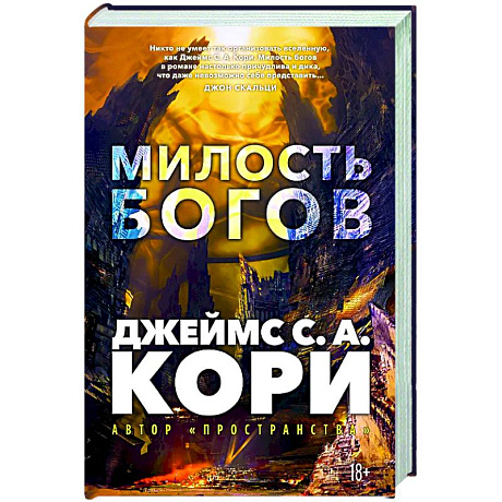 Фото Пленник. Война покоренных. Книга 1. Милость богов