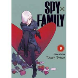 Spy х Family. Семья шпиона. Том 6