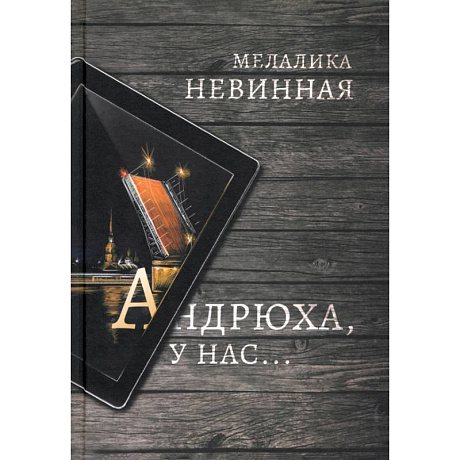 Фото Андрюха, у нас...