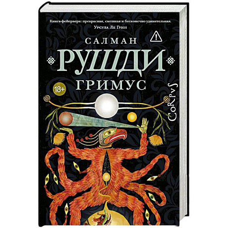 Фото Гримус