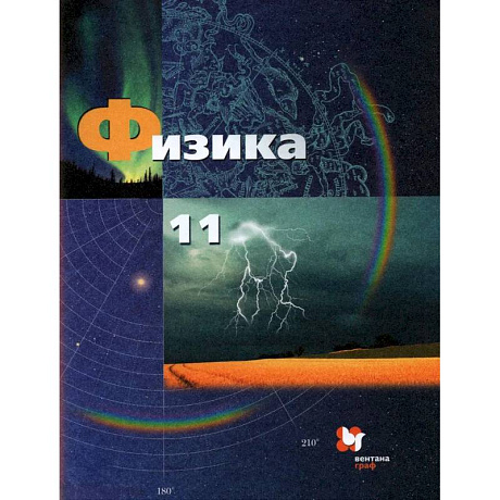 Фото Физика 11кл. Учебник
