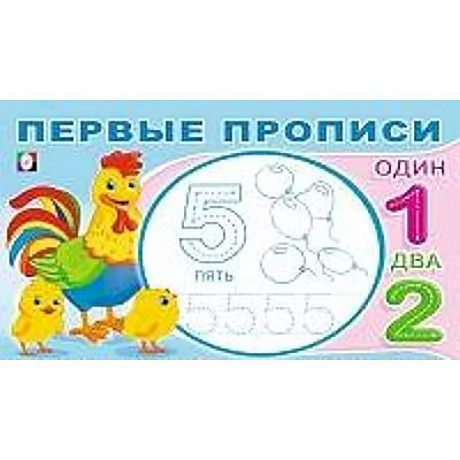 Фото Сосчитай и напиши