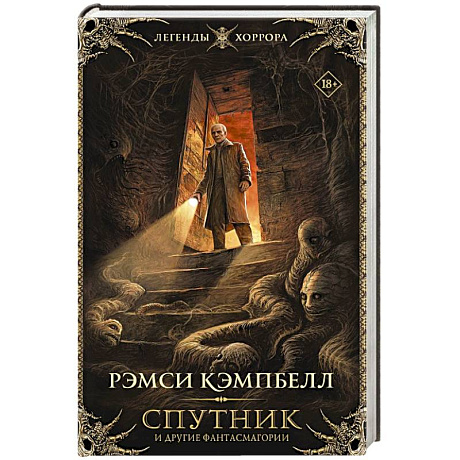 Фото Спутник и другие фантасмагории