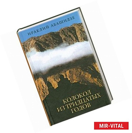 Колокол из тридцатых годов