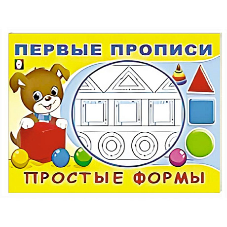 Фото Простые формы