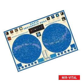 Карта звездного неба на картоне