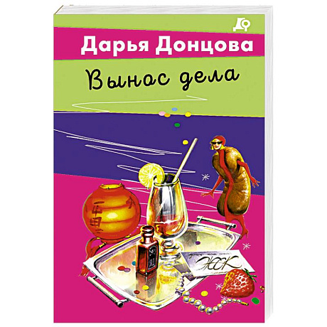 Фото Вынос дела