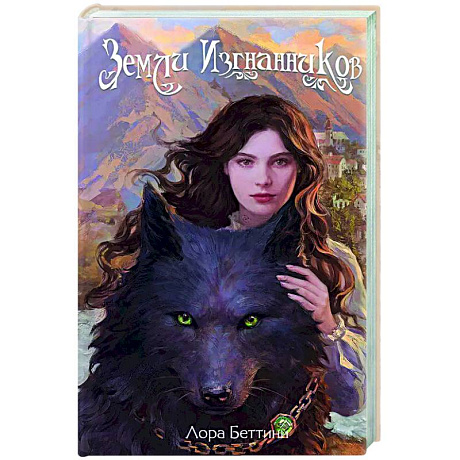 Фото Земли изгнанников (#1)