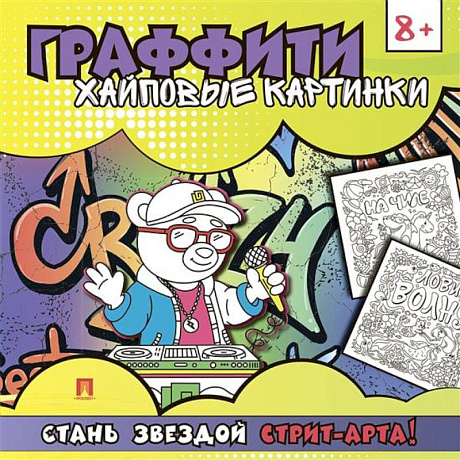 Фото Хайповые картинки