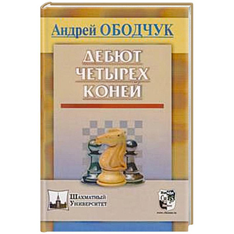 Фото Дебют четырех коней