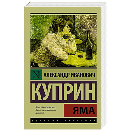 Фото Яма