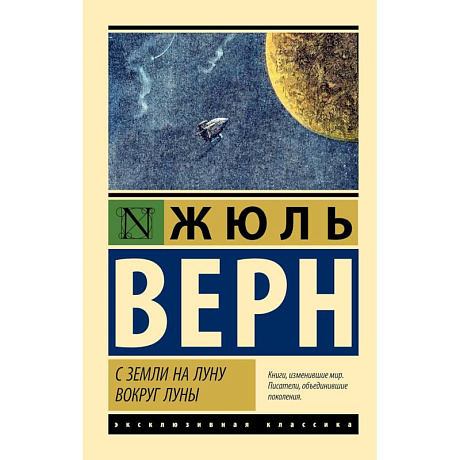 Фото С Земли на Луну. Вокруг Луны