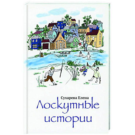 Фото Лоскутные истории