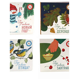 Книги для малышей: чудеса вокруг нас