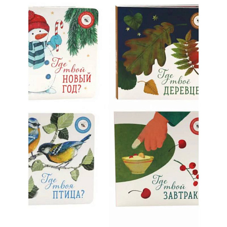 Фото Книги для малышей: чудеса вокруг нас