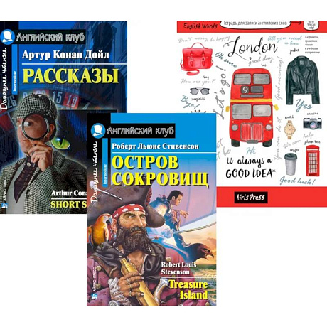Фото Подборка № 1-I книг из серии 'Английский клуб' для изучающих английский язык Уровень Intermediate (комплект в 3 кн.)