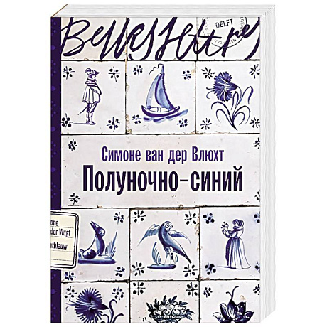 Фото Полуночно-синий