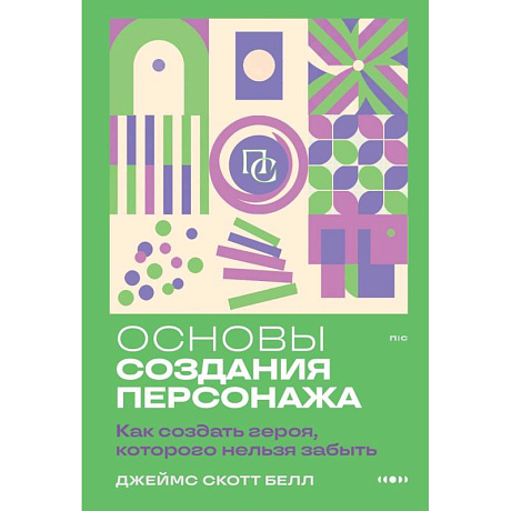 Фото Основы создания персонажа: Как создать героя, которого нельзя забыть