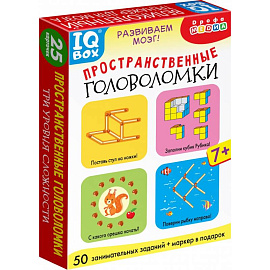 IQ Box. Пространственные головоломки