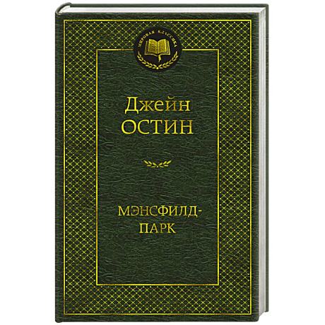 Фото Мэнсфилд-парк